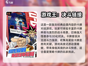 圣斗士手游推荐✨2024最受欢迎🔥截图4