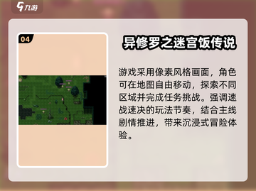 🔥2025最燃修罗游戏TOP榜💥截图5