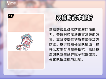 《嘟嘟脸恶作剧》角色强度榜TOP3💥截图2