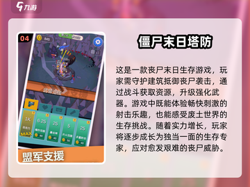 🔥2025必玩丧尸游戏 rankings좀截图5