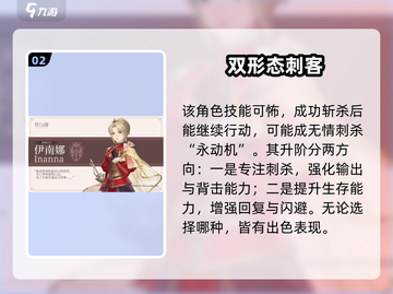 铃兰之剑🔥角色排行大曝光！玩转游戏必备🔥截图3