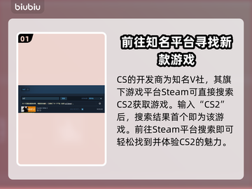 CSGO2上线！🔥游玩攻略全揭秘🎮截图2