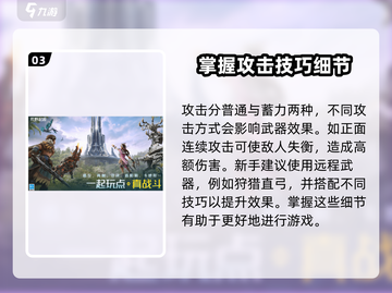 荒野起源💥新手必看！快速上手秘籍🎉截图4