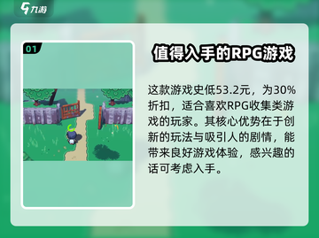 磁带妖怪💥史低价曝光！游戏党速看🔥截图2