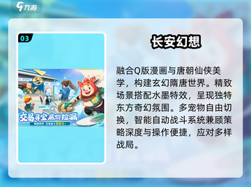 🔥2021最火回合制手游TOP5！🎮截图4