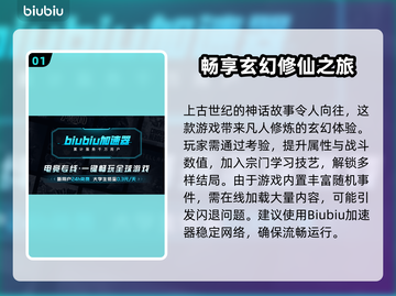鬼谷八荒闪退💥解决方法大全来了！🎉截图2
