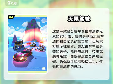 🚗2025最火开车游戏合集，玩到停不下来！🔥截图5