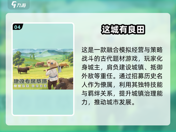 🔥2025高自由度手游TOP榜🎮畅玩无束缚！截图5