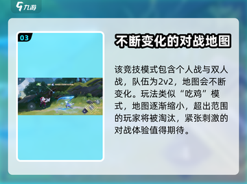 王者荣耀星之破晓✨：超好玩攻略揭秘！截图4