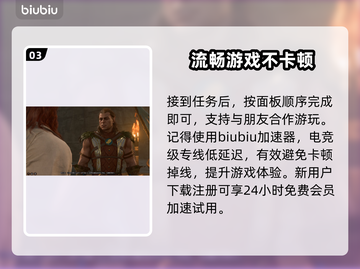 博德之门3：解救难民任务全攻略！🎮🔥截图4