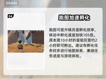 🔥洛克王国孵蛋速成秘籍！🥚🚀截图5