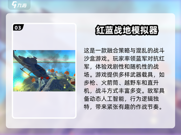 ✈二战飞机空战游戏合集2025，手机玩家必玩🔥截图4