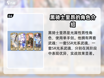 剑与骑士团💥角色全揭秘！不止6个哦🔥截图5