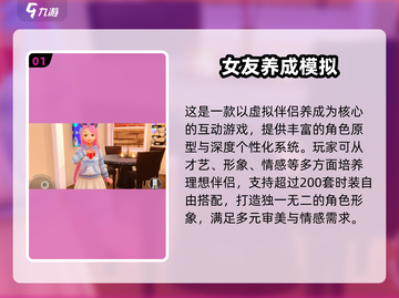 2025必玩！🔥超甜3D虚拟女友游戏推荐💖截图2