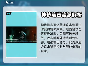 苍翼混沌效应白面🔥玩法规则超全攻略🎉截图4