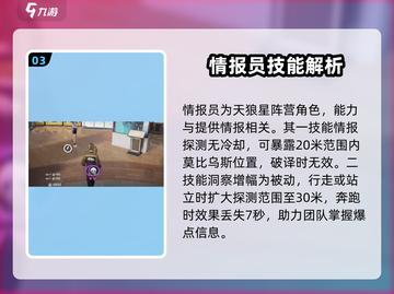 零号任务天狼角色天赋推荐🔥超强攻略助你制霸游戏！截图4