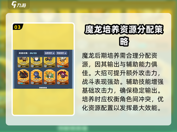 快来当领主！魔龙孵化🔥技能大揭秘🎮截图4