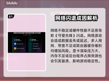 🔥守望先锋闪退？速用加速器解决！💥截图2