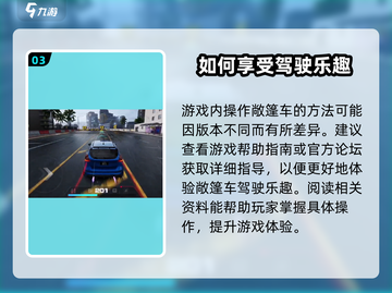 极品飞车集结🔥敞篷车顶怎么开？极速玩家必看🚗截图4