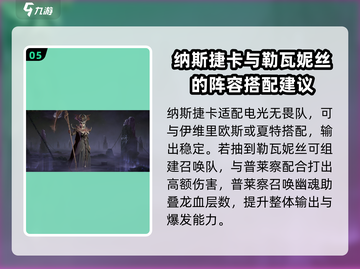 龙息神寂🔥新手必看！这些英雄超值必抽✨截图6