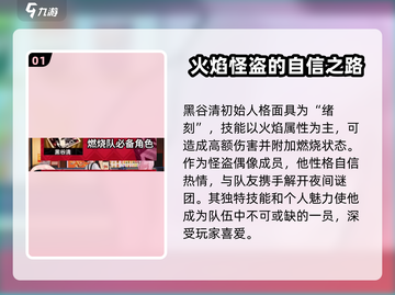 《女神异闻录夜幕魅影》预抽卡必选角色🔥超详细攻略来啦！截图2