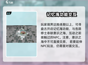 鬼谷八荒📍寻人秘籍：快速定位不死药✨截图3
