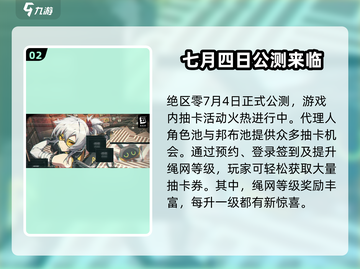 绝区零🎉抽奖活动内容大揭秘！🔥截图3
