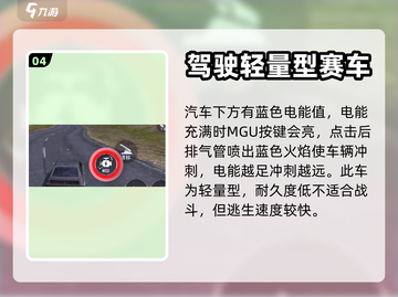 和平精英拉力赛车🔥极限漂移技巧🎉截图5