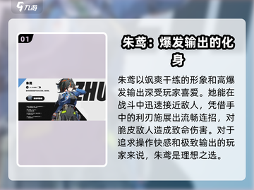 绝区零🔥朱鸢强度爆表，轻松碾压boss！⚡截图2