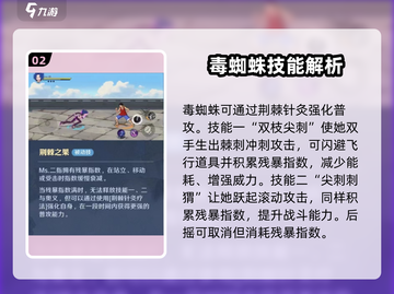 航海王热血对决🔥毒蜘蛛真实身份曝光！截图3