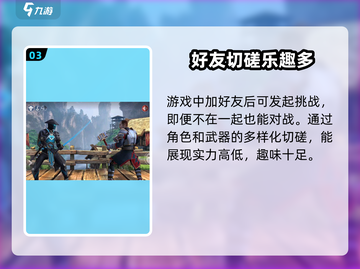 暗影格斗3🔥联机攻略全解析，轻松称霸对战！截图4