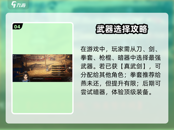 《逸剑风云决》风云奕获取攻略🔥截图5