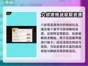 西游笔绘🔥龙鲤帖获取途径全揭秘！🎁截图5
