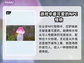 七日世界尼萨🔥超详细角色介绍来啦！🎮截图2