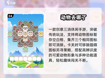 🔥2025最上头消消乐免费玩！🎮截图5
