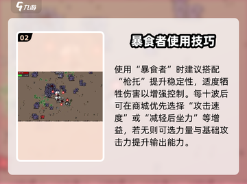 🥔土豆兄弟暴食者武器神技！截图3