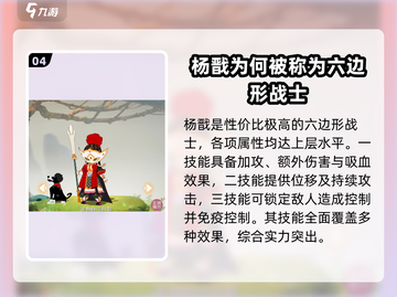 闹闹天宫🔥性价比之王英雄大揭秘！截图5