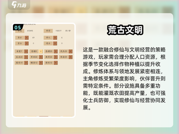 🔥2025文明手游TOP榜！🎮耐玩神作一网打尽！截图6