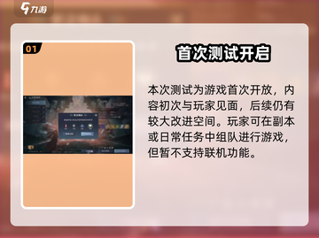 🎮诛仙2手游联机玩法全攻略！好友组队刷副本太上头了！截图2