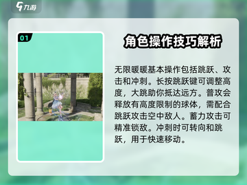 无限暖暖🔥新手必看！这样玩才不坑✨截图2
