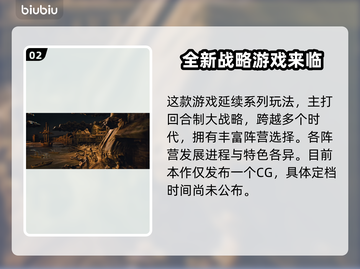 文明7(PC版)发售价格大曝光💥🔥截图3