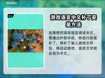 风暴之门💥中文设置全攻略🎉截图4