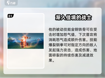 决胜巅峰！伽多铎卡伽🔥技能玩法全揭秘🎉截图2