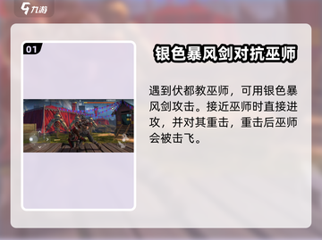 暗影格斗3🔥伏都教巫师打法攻略⚡截图2