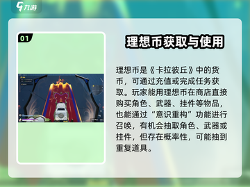 卡拉彼丘💥挂件获取方法大公开！快来看看你缺哪个🎁截图2