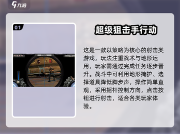 🎯2025最火狙击手游推荐！真实模拟体验TOP榜🔥截图2
