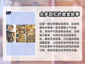 2024超🔥模拟经营手游推荐🎮截图3