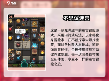 2025爆火迷宫游戏合集🎮小人闯关太上头！截图6