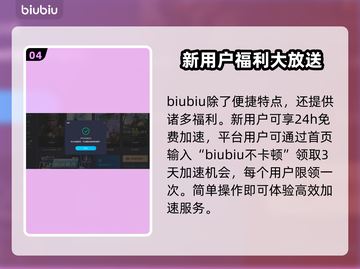 僵尸毁灭工程闪退？加速器来救场！📱💥截图5