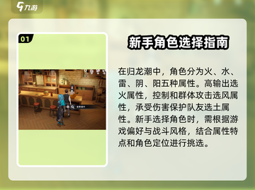 归龙潮🔥前期规划攻略，快速上手秘籍！截图2